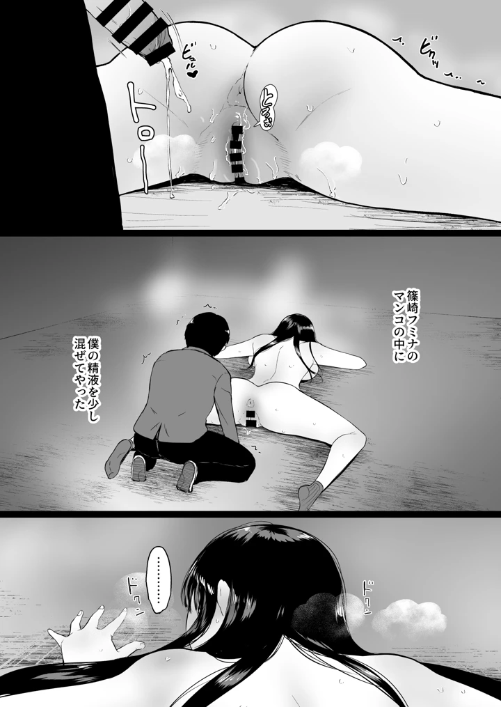52ページ目