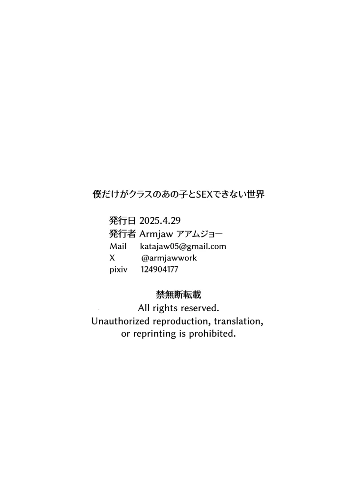 53ページ目