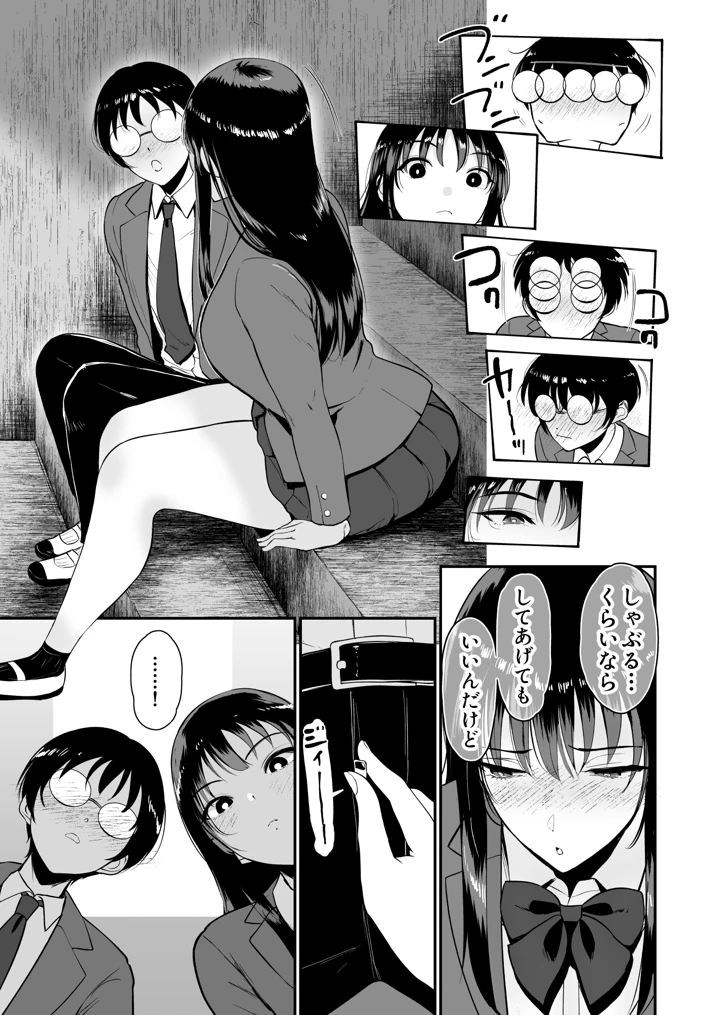 6ページ目