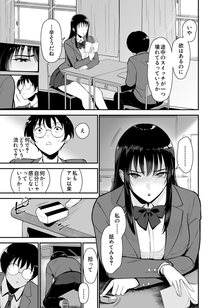 8ページ目
