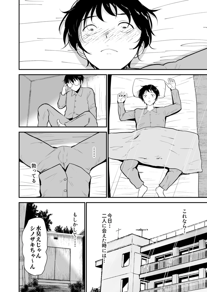31ページ目