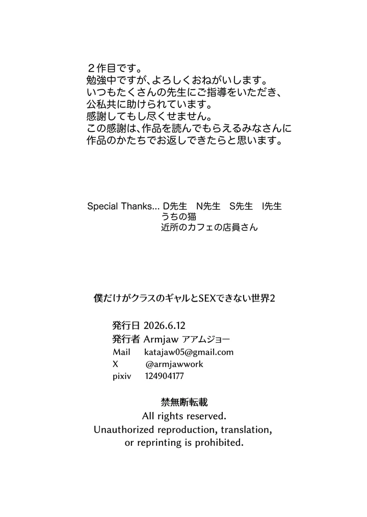 53ページ目