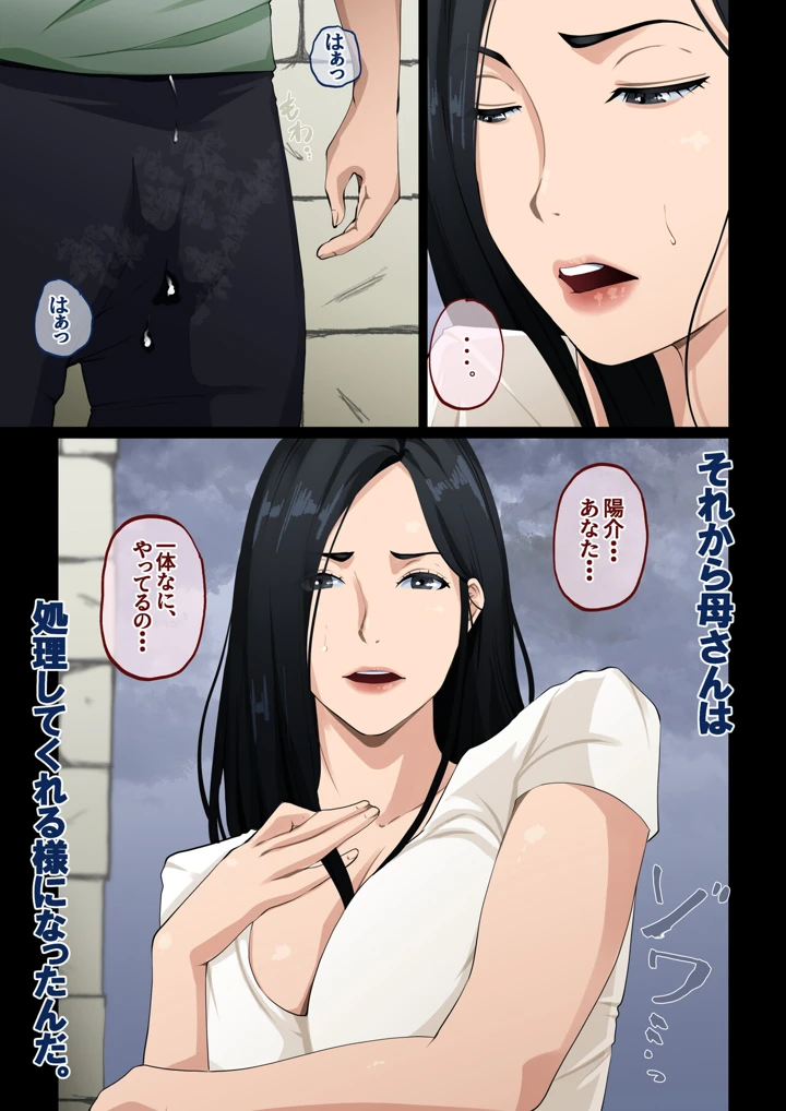 16ページ目