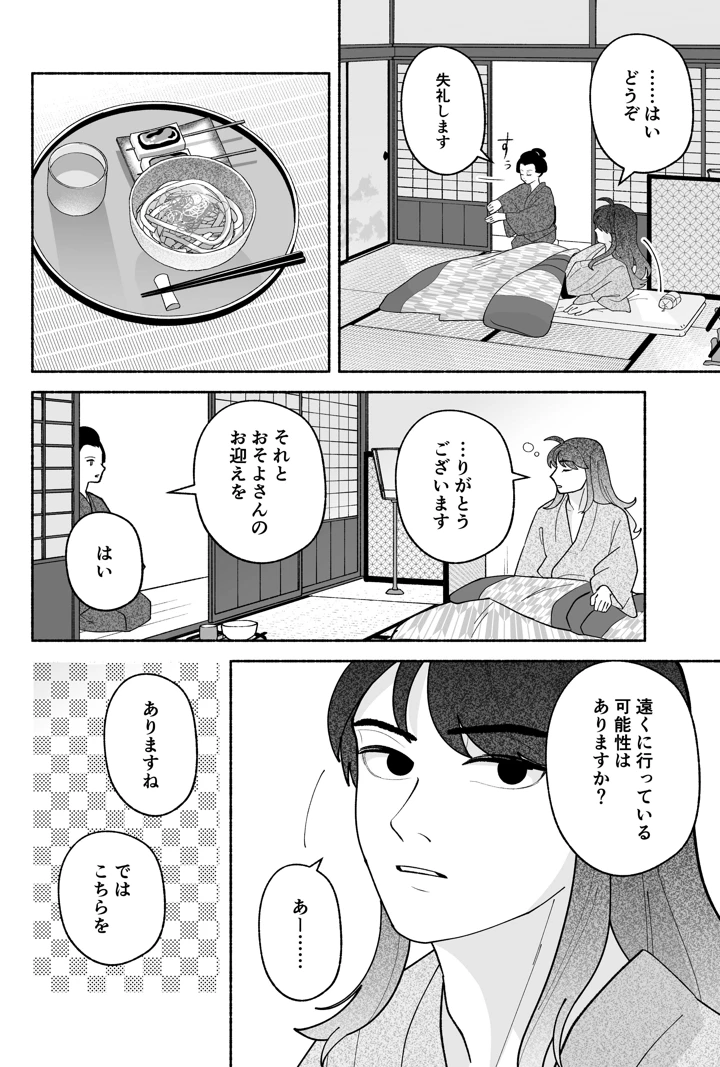 4ページ目