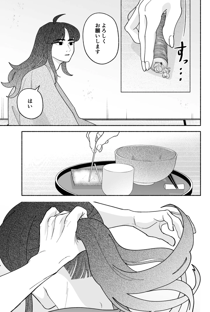 5ページ目