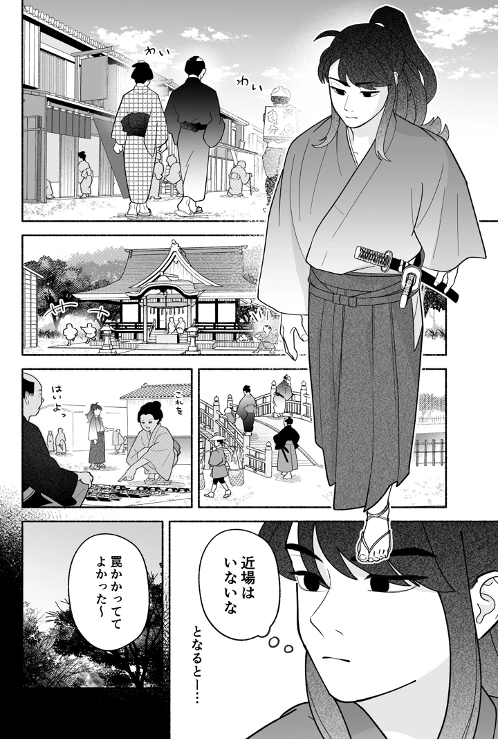 6ページ目