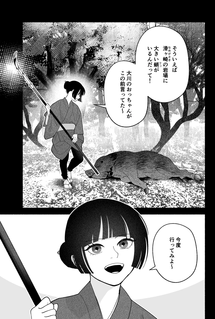 7ページ目