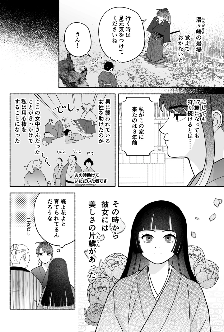 8ページ目