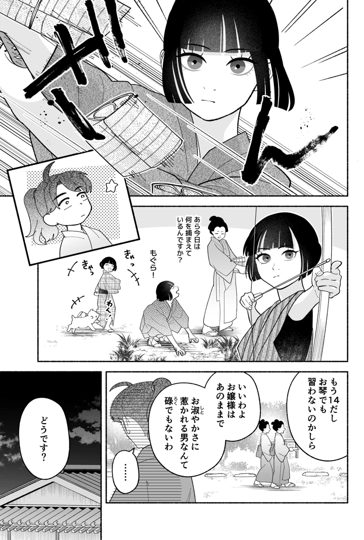 9ページ目