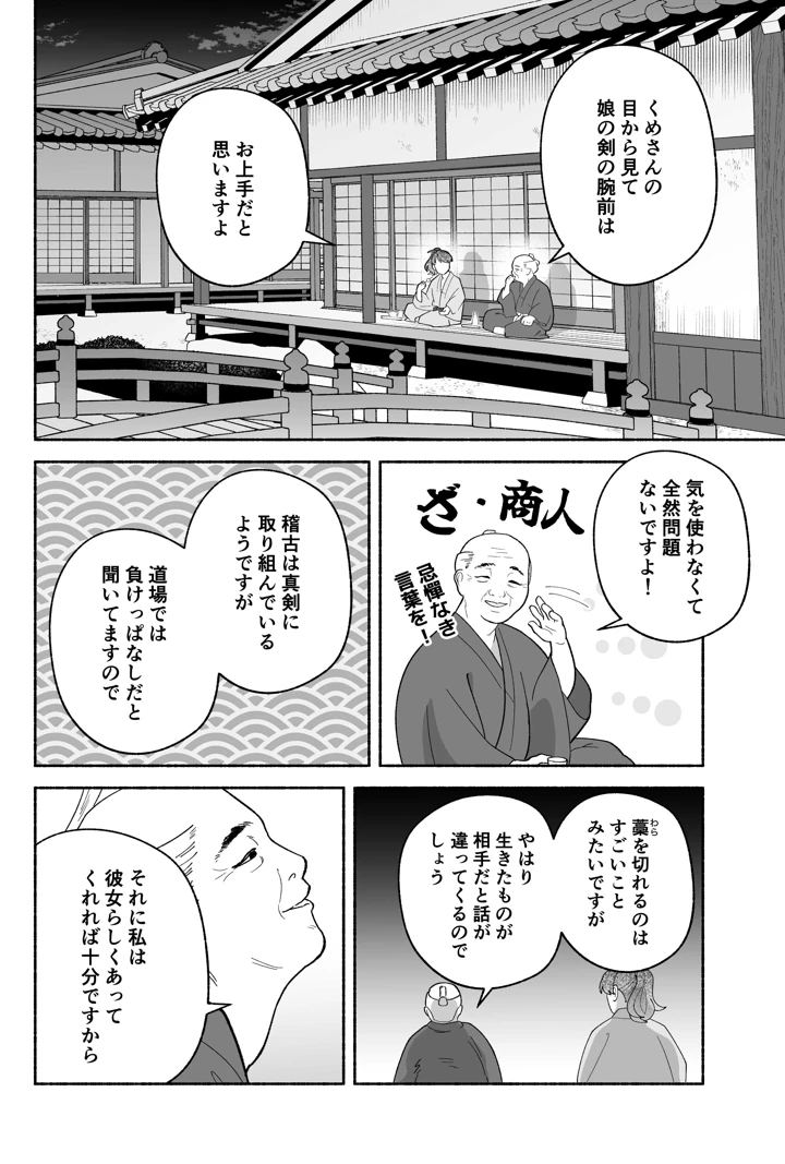 10ページ目