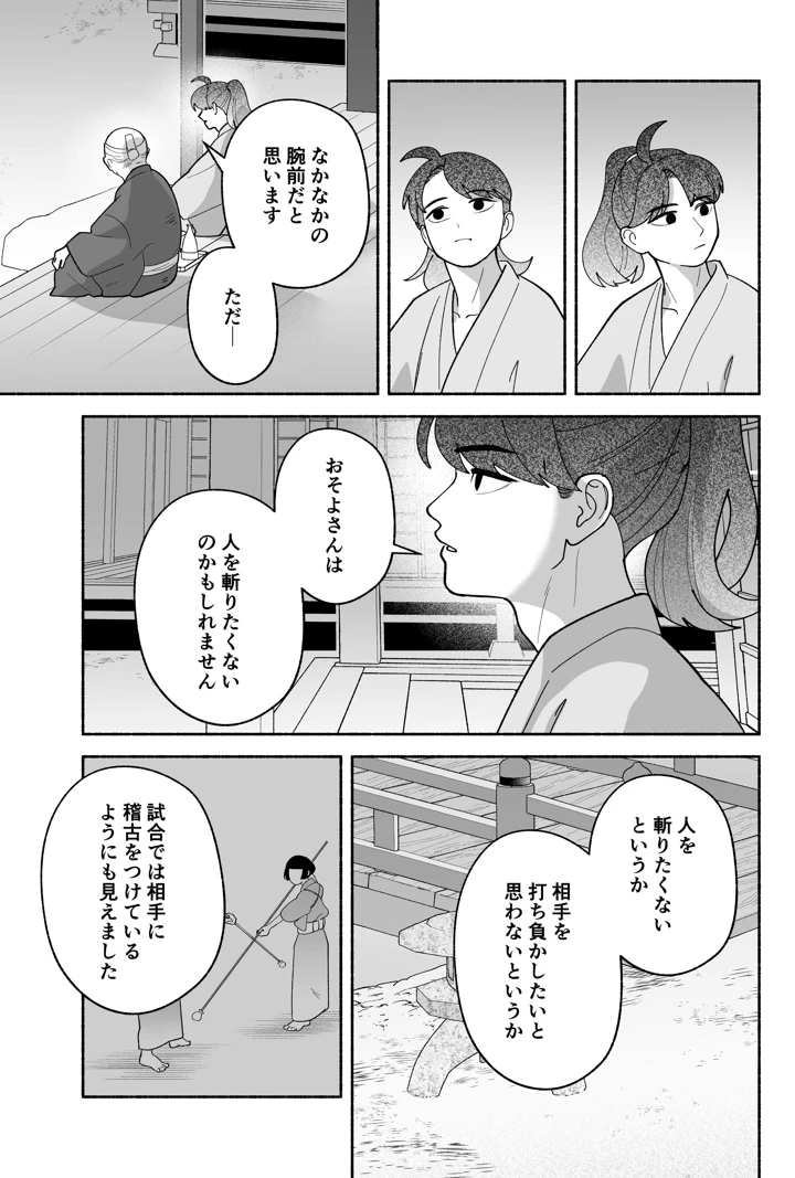 11ページ目