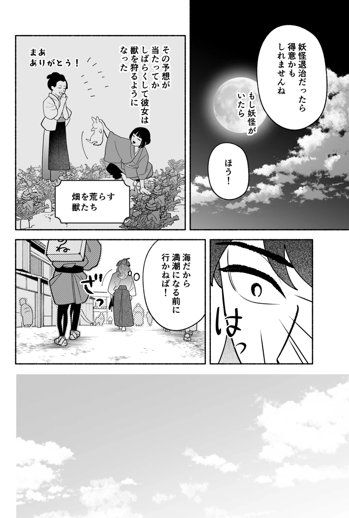 12ページ目