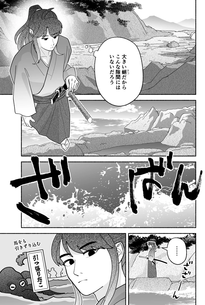 13ページ目
