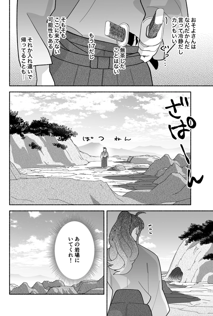 14ページ目