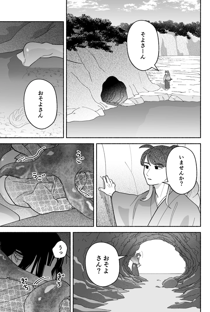 15ページ目