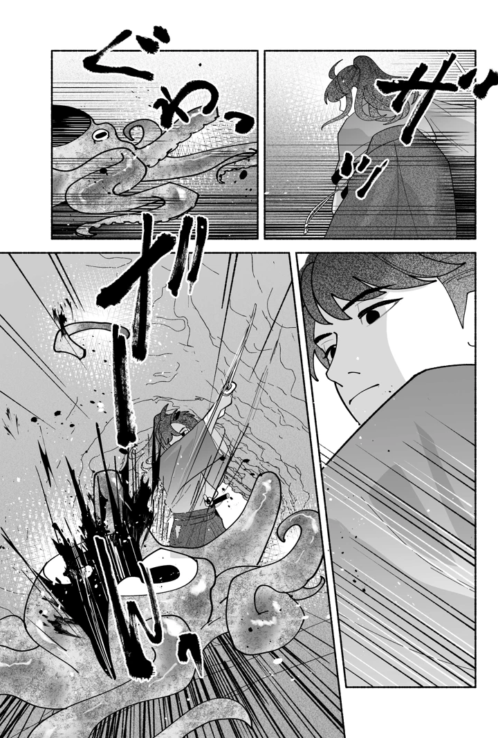 21ページ目