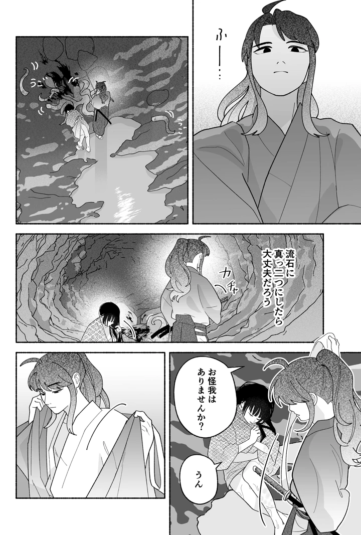 22ページ目