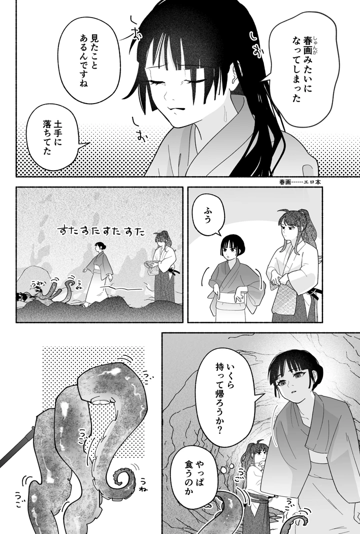 24ページ目