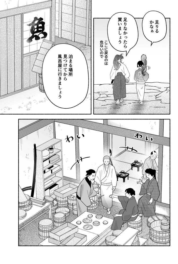 25ページ目
