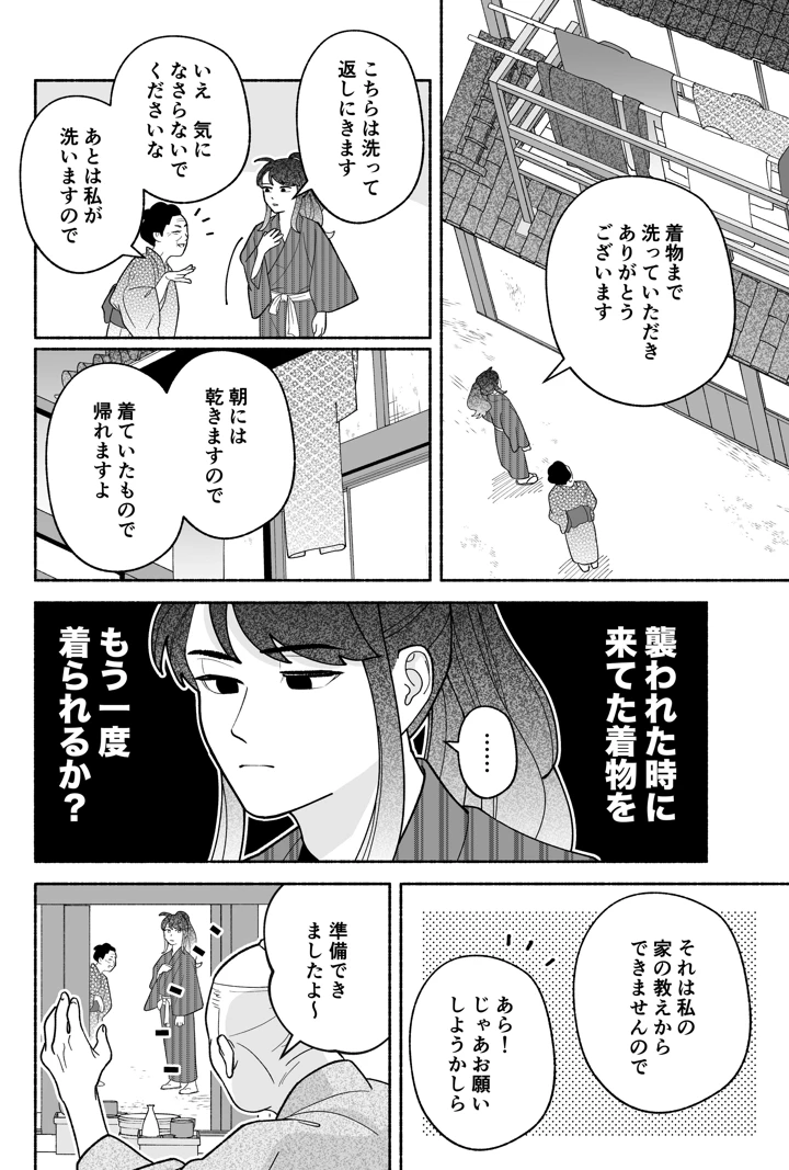 26ページ目
