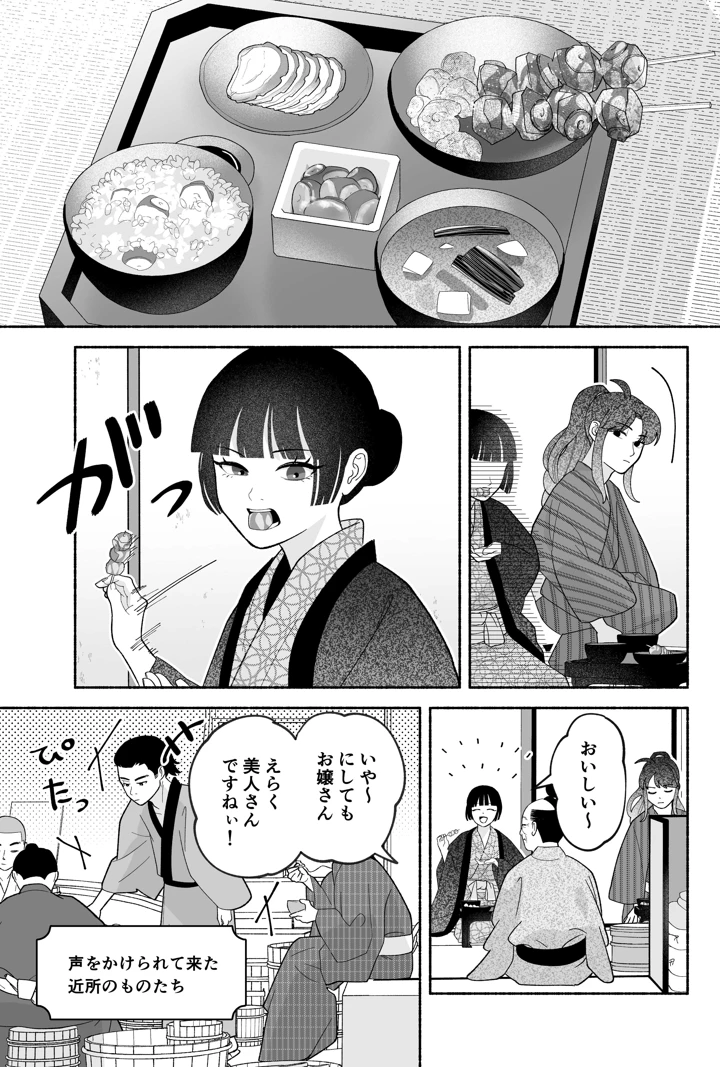 27ページ目