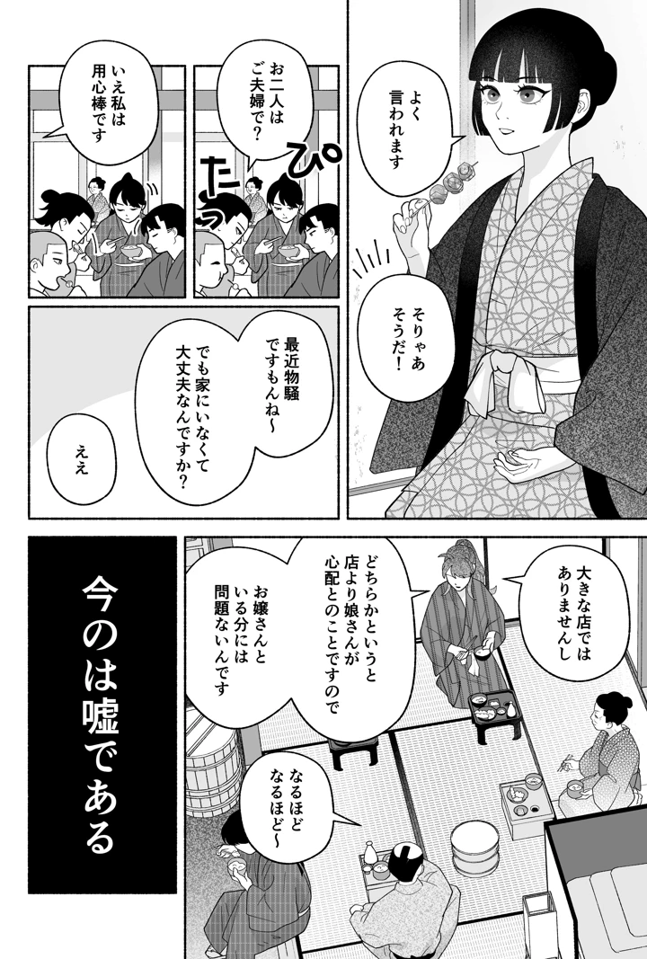 28ページ目