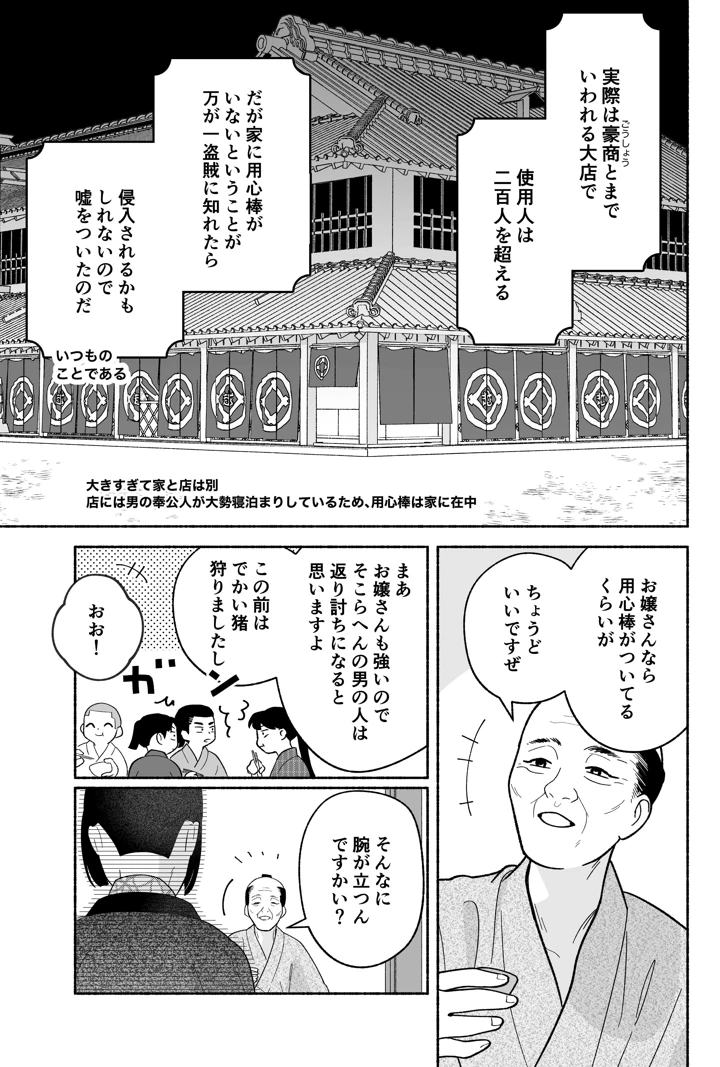 29ページ目