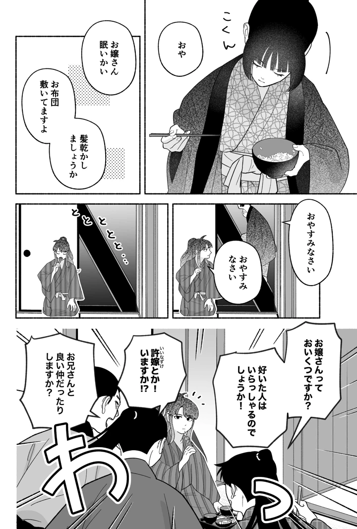 30ページ目