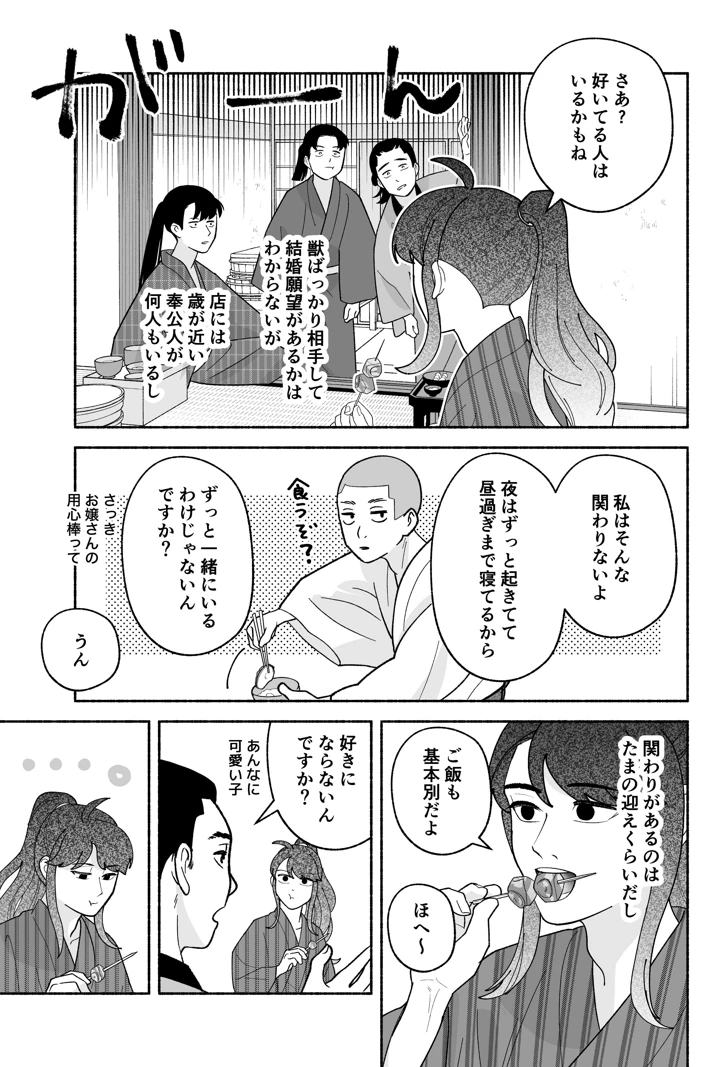 31ページ目