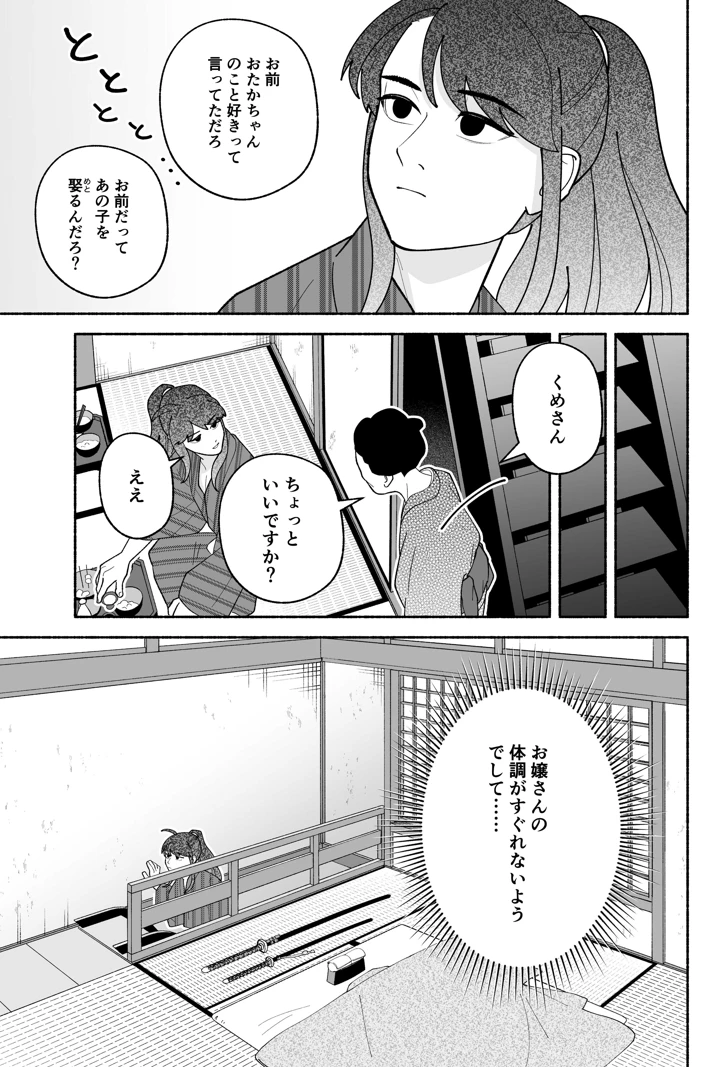 33ページ目