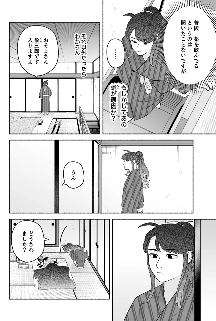 34ページ目