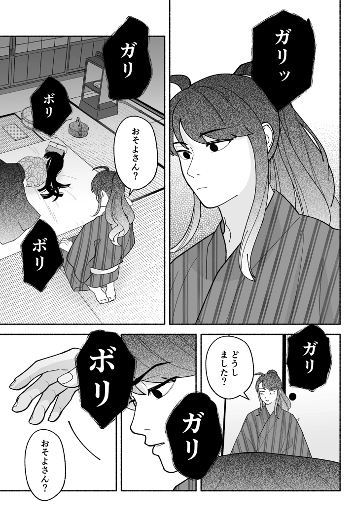 35ページ目