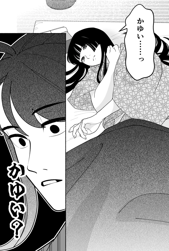 36ページ目