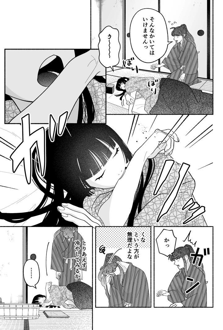 37ページ目