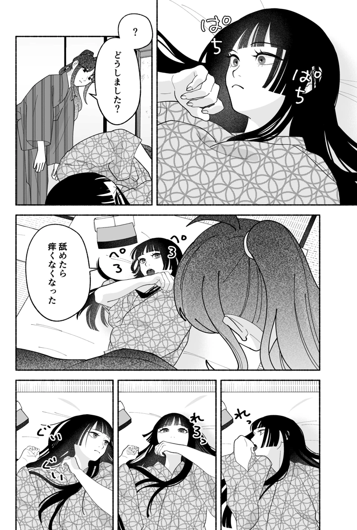 38ページ目