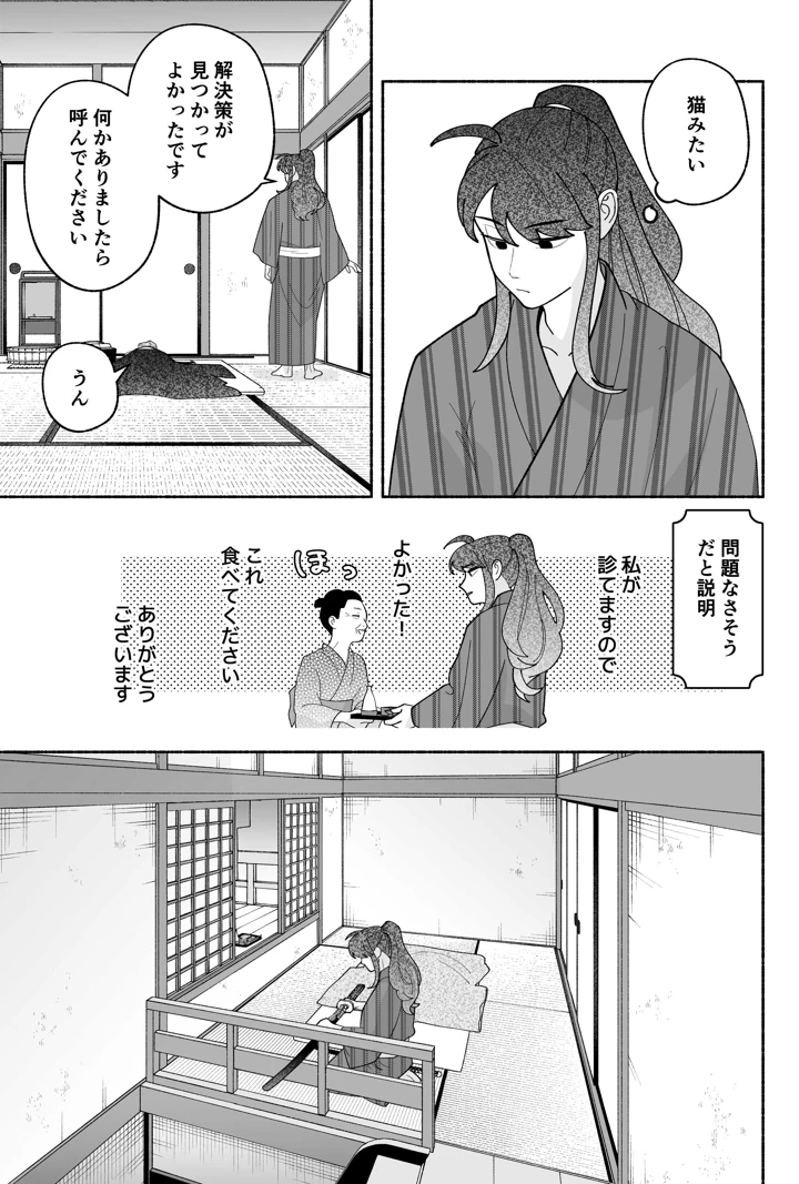 39ページ目