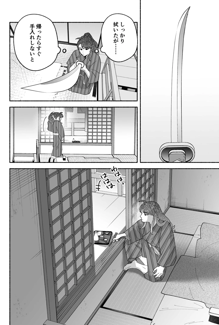 40ページ目