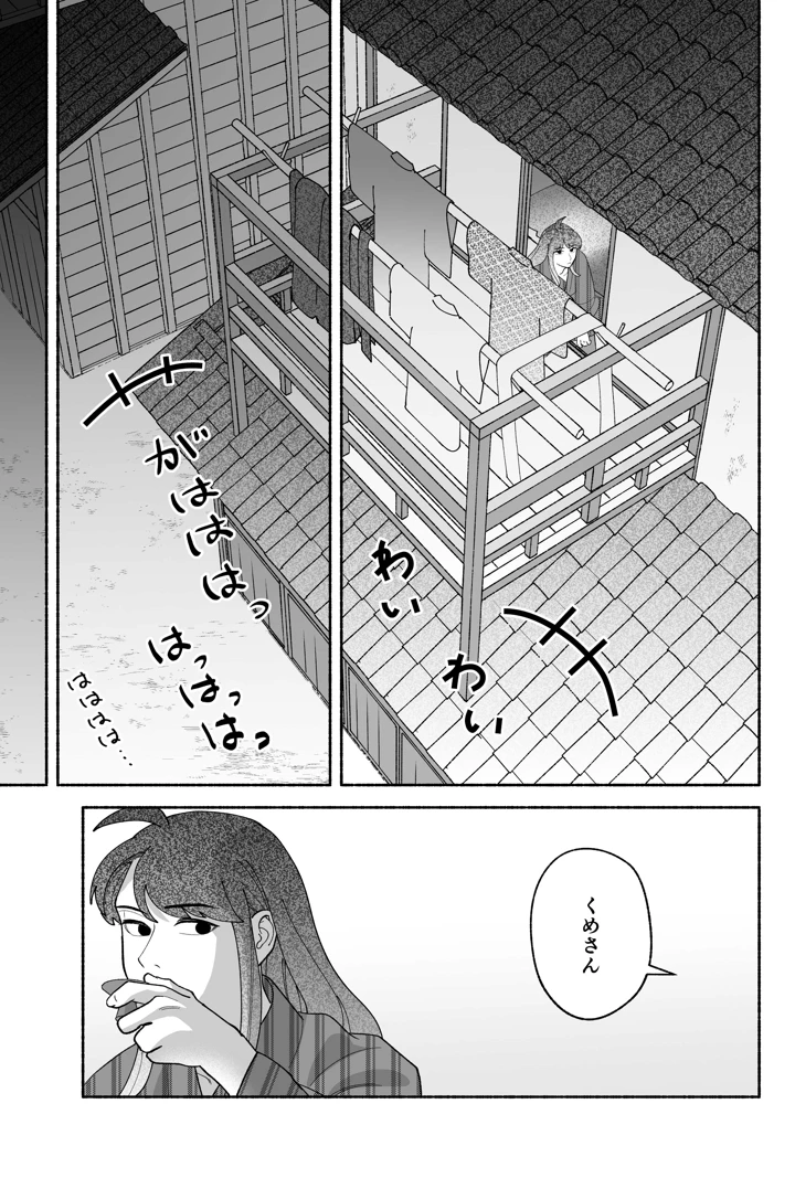 41ページ目