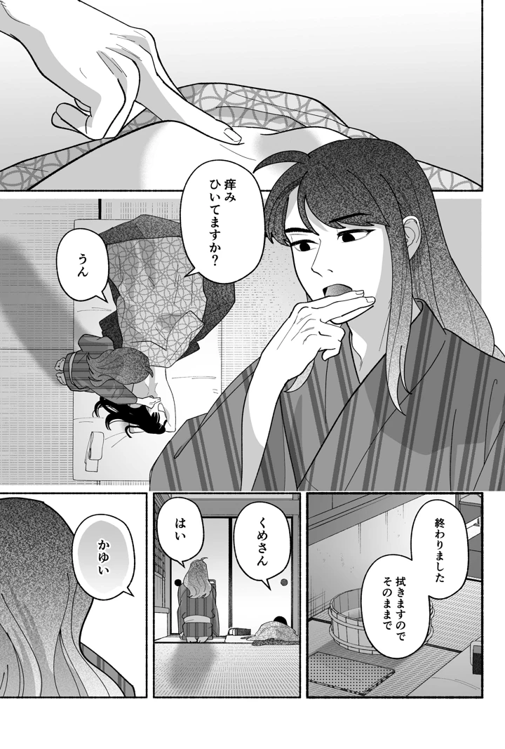 43ページ目