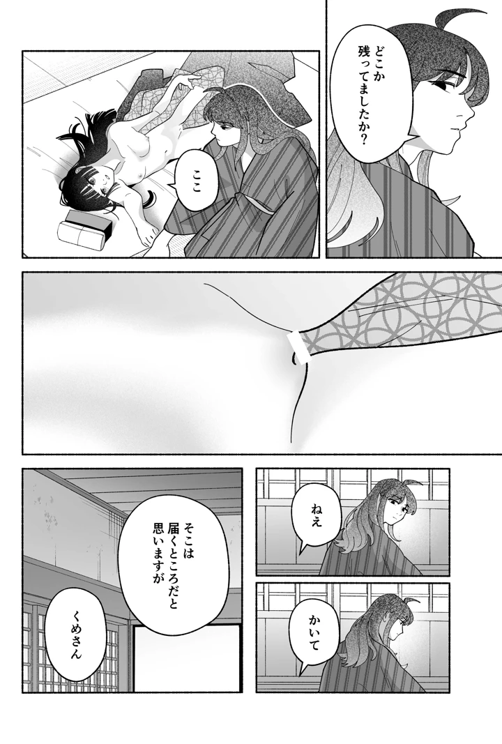 44ページ目