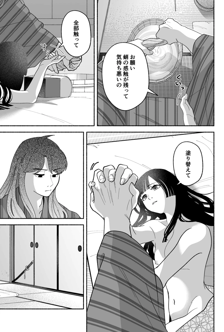 47ページ目