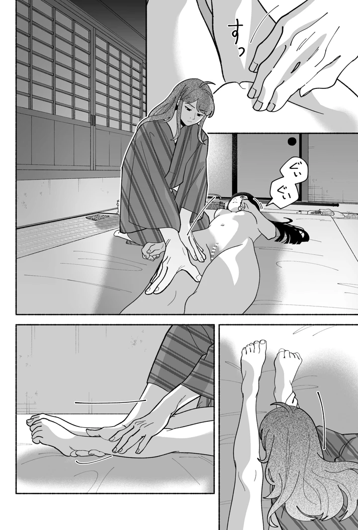 52ページ目