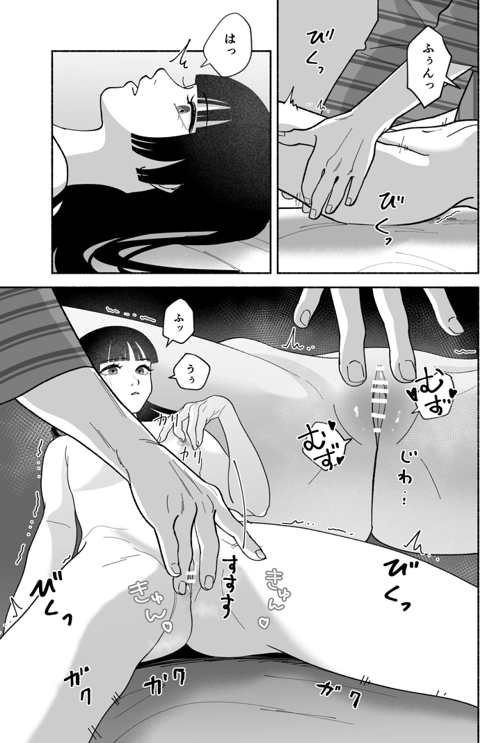 53ページ目