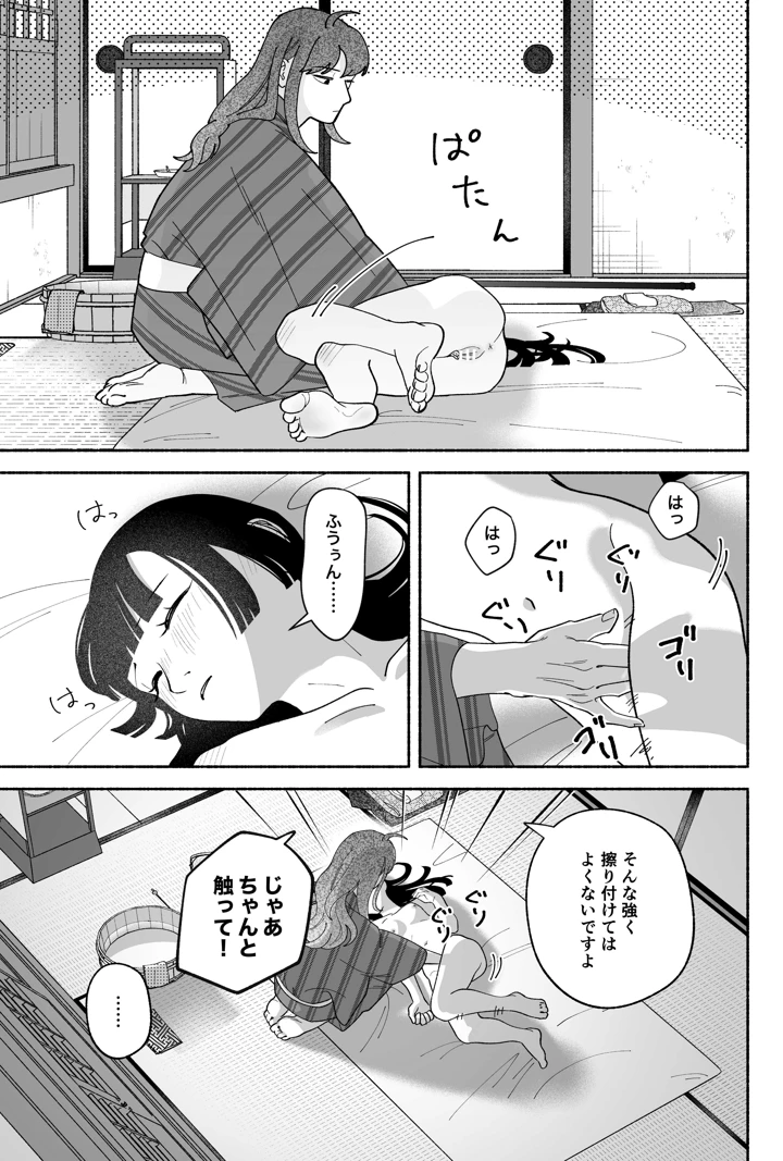 55ページ目