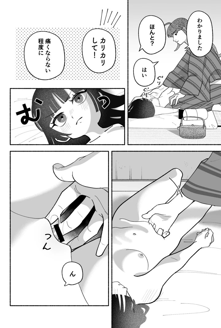 56ページ目