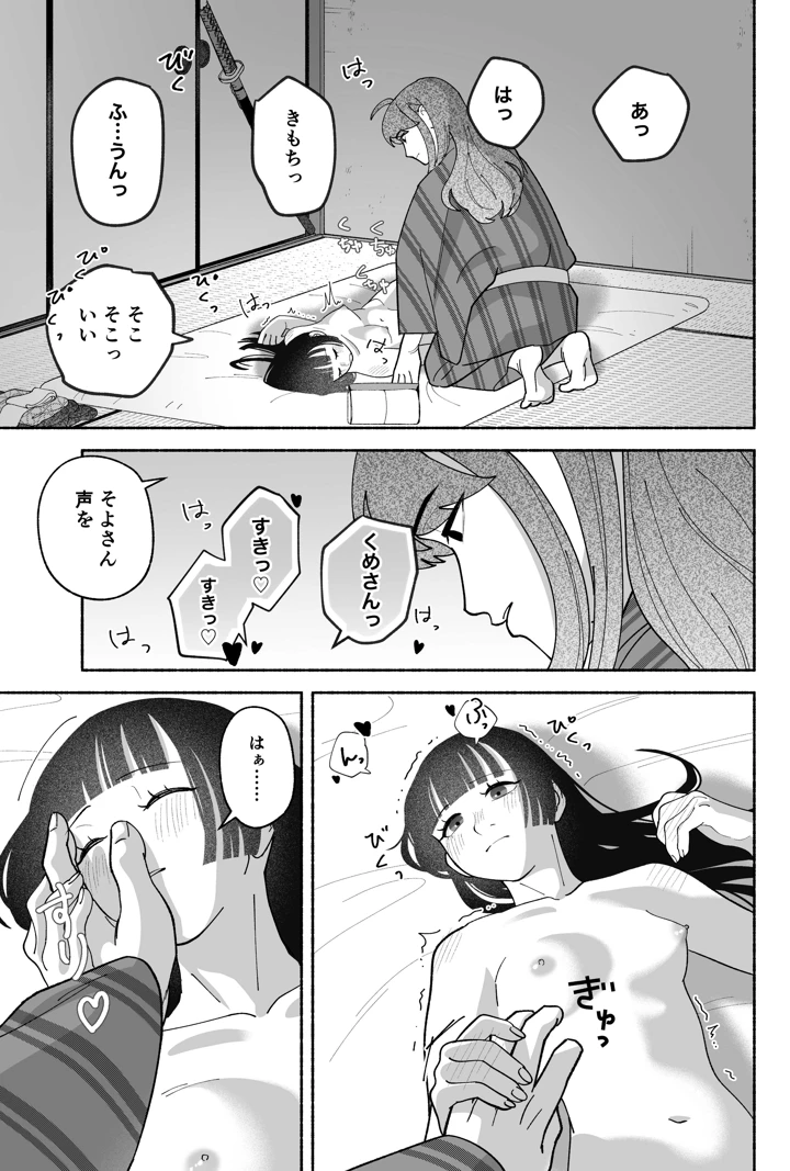 57ページ目