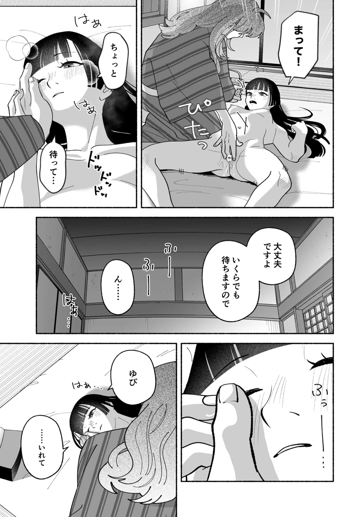 59ページ目