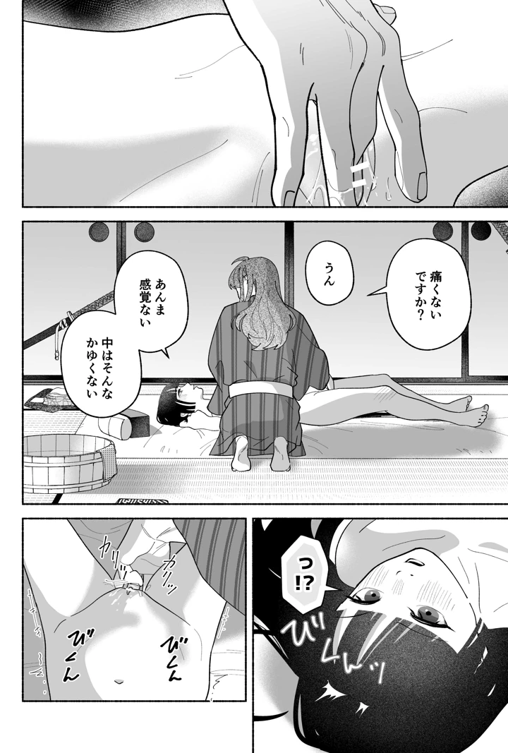 60ページ目