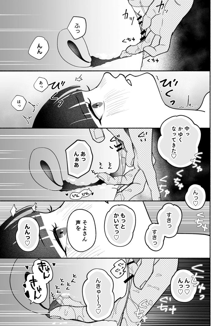 61ページ目