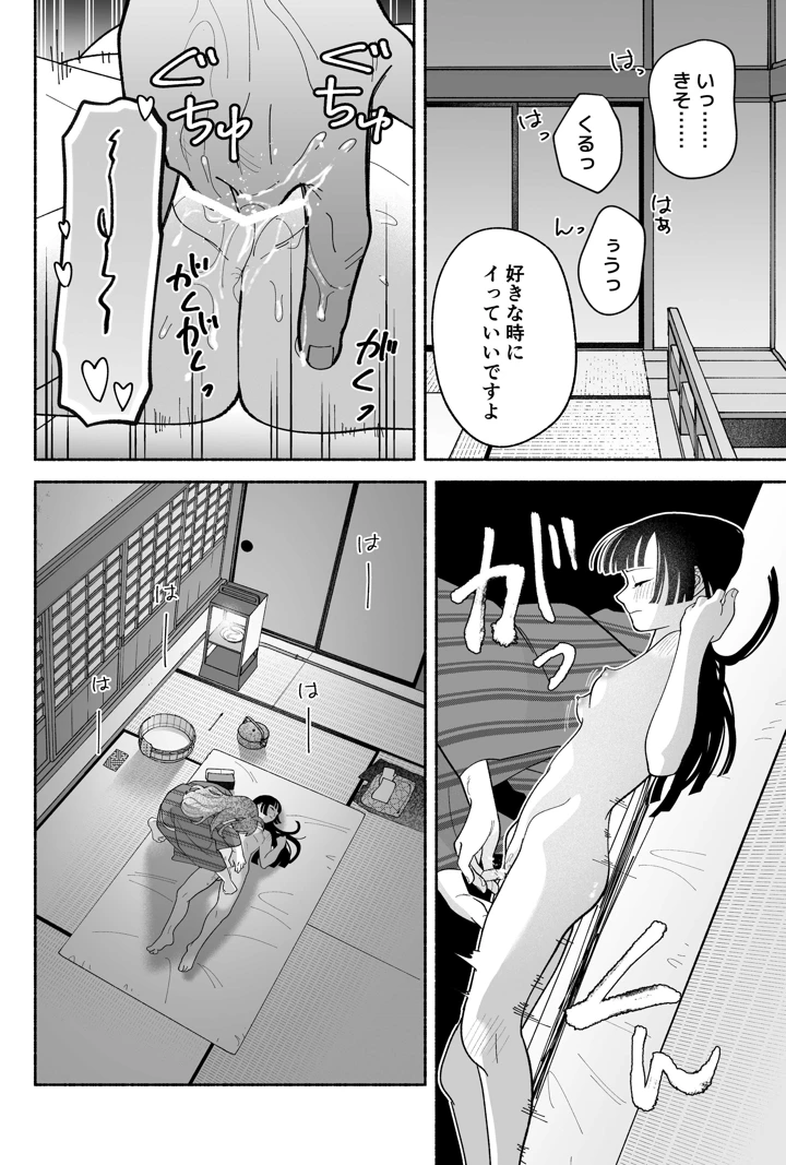 62ページ目
